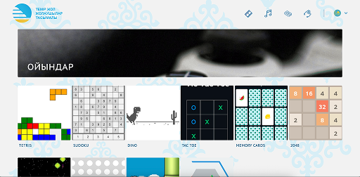 Игры в дороге