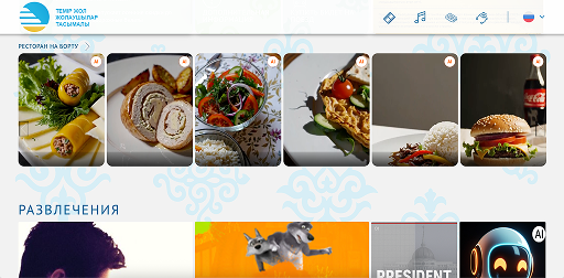 Услуги в поезде