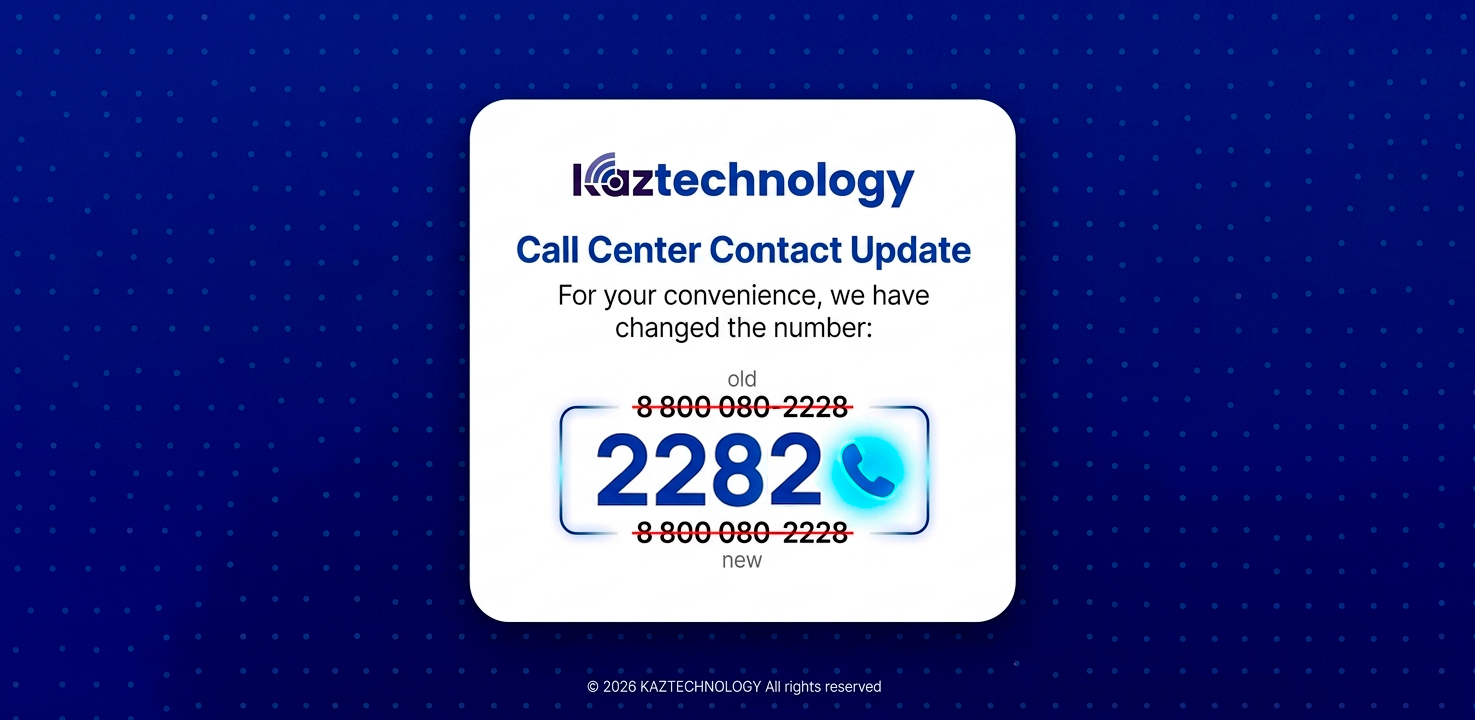 Обновление номера call-центра KAZTECHNOLOGY 1